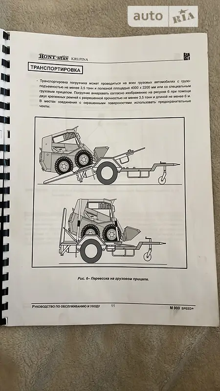 Фронтальні навантажувачі Bobcat 751 2013 в Львові документ 5 фото Фронтальні навантажувачі Bobcat 751 2013 в Львові документ