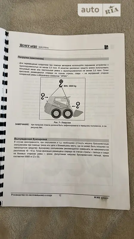 Фронтальні навантажувачі Bobcat 751 2013 в Львові документ 6 фото Фронтальні навантажувачі Bobcat 751 2013 в Львові документ
