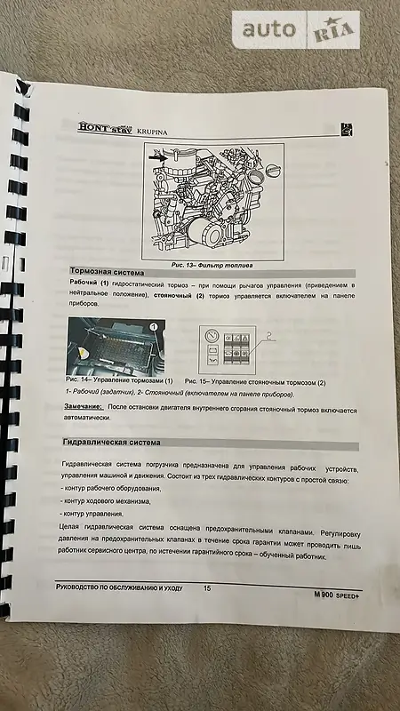 Фронтальні навантажувачі Bobcat 751 2013 в Львові документ 7 фото Фронтальні навантажувачі Bobcat 751 2013 в Львові документ