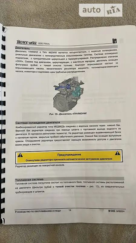 Фронтальні навантажувачі Bobcat 751 2013 в Львові документ 9 фото Фронтальні навантажувачі Bobcat 751 2013 в Львові документ
