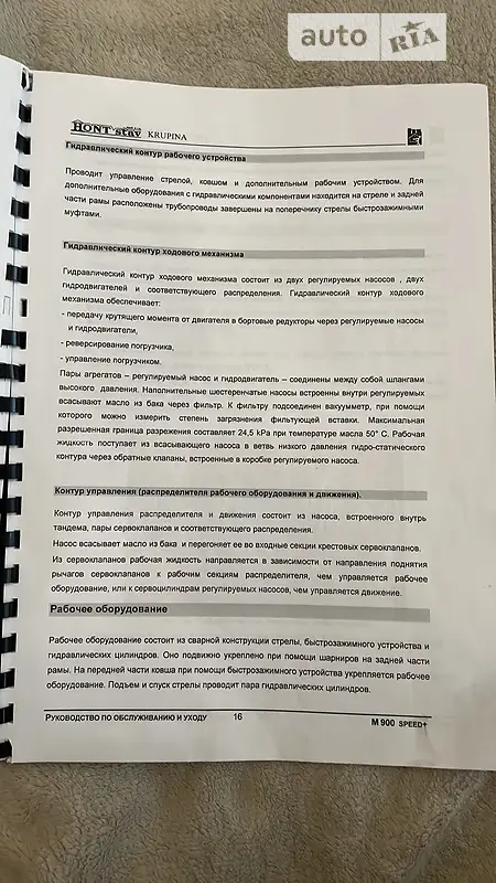 Фронтальный погрузчик Bobcat 751 2013 в Львове документ