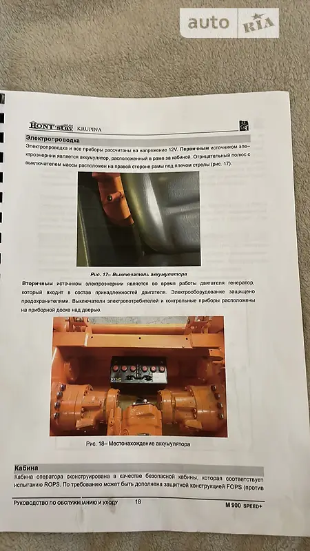 Фронтальні навантажувачі Bobcat 751 2013 в Львові документ 12 фото Фронтальні навантажувачі Bobcat 751 2013 в Львові документ