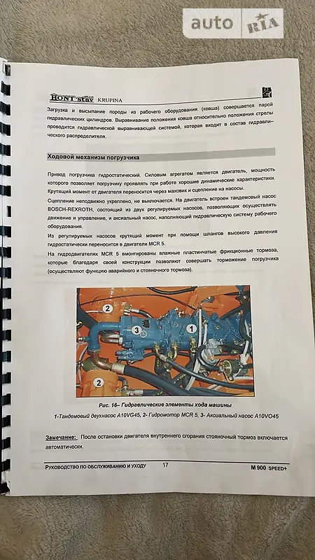 Фронтальні навантажувачі Bobcat 751 2013 в Львові документ 13 фото Фронтальні навантажувачі Bobcat 751 2013 в Львові документ