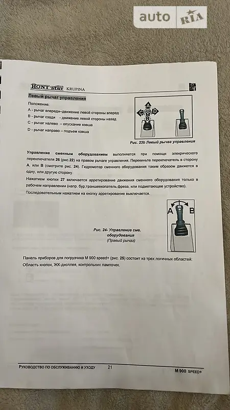 Фронтальні навантажувачі Bobcat 751 2013 в Львові документ 14 фото Фронтальні навантажувачі Bobcat 751 2013 в Львові документ