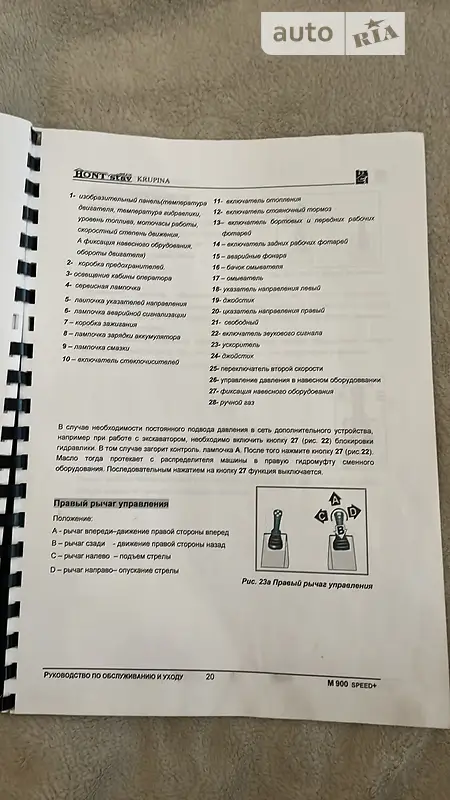 Фронтальні навантажувачі Bobcat 751 2013 в Львові документ 15 фото Фронтальні навантажувачі Bobcat 751 2013 в Львові документ