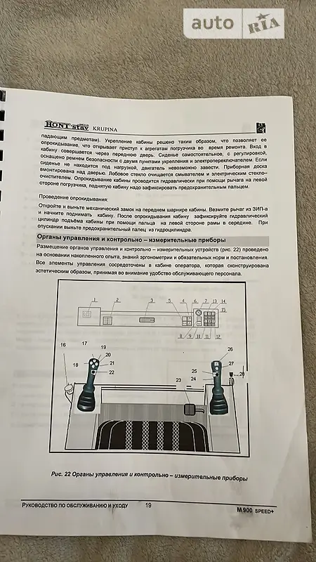 Фронтальні навантажувачі Bobcat 751 2013 в Львові документ 16 фото Фронтальні навантажувачі Bobcat 751 2013 в Львові документ