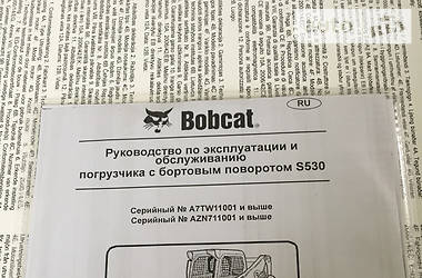 Минипогрузчик Bobcat S530 2015 в Киеве