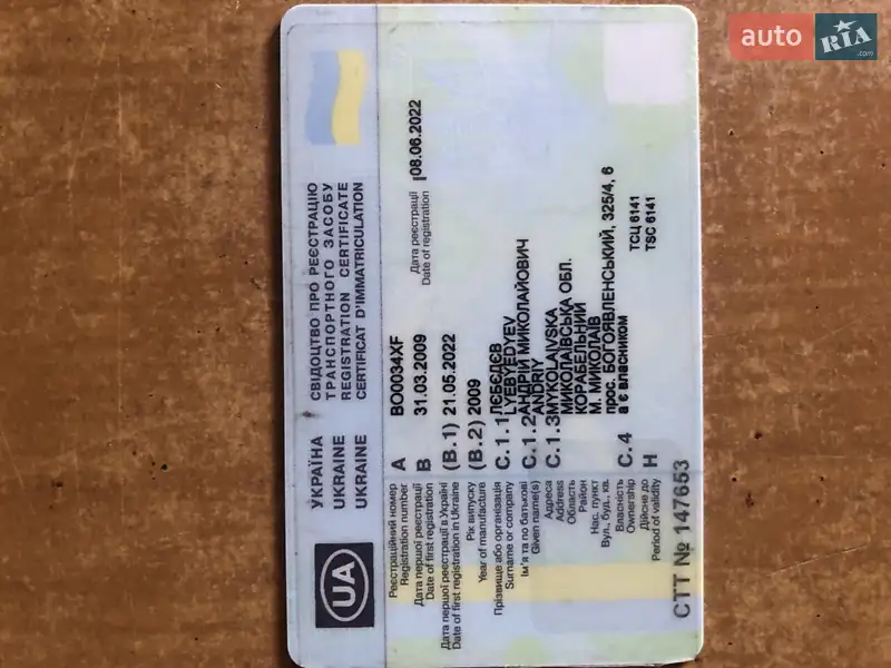 Самосвал полуприцеп Bodex KIS 3W-A 2009 в Виннице документ