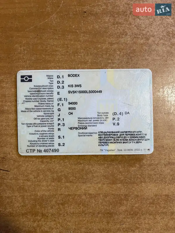 Самосвал полуприцеп Bodex KIS 3W-S 2020 в Виннице документ