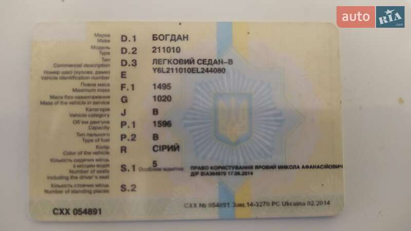 Седан Богдан 2110 2014 в Бурині