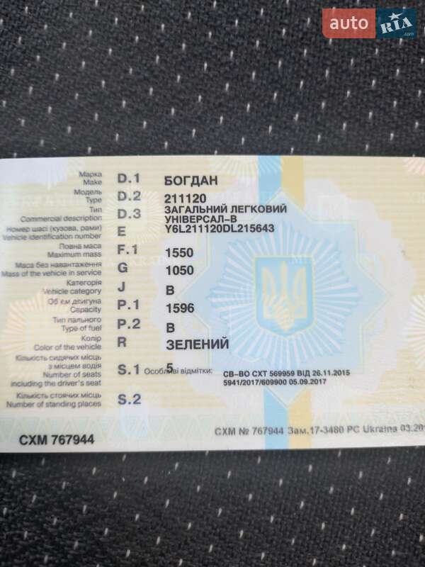 Универсал Богдан 2111 2013 в Кролевце