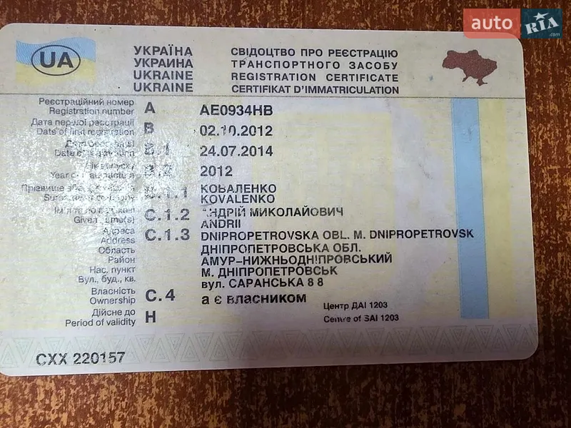 Пикап Богдан 2310 2012 в Днепре документ