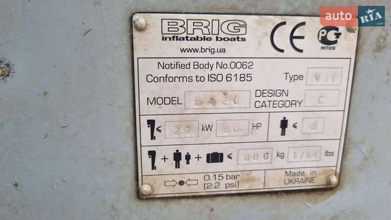 Човен BRIG B420 2008 в Кривому Розі