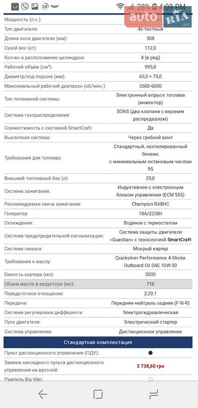 RIB BRIG F500 2021 в Одесі