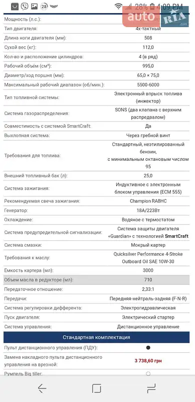 RIB BRIG F500 2021 в Одесі документ