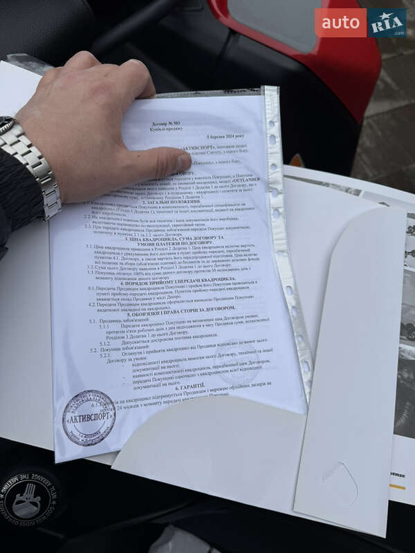 Квадроцикл  утилитарный BRP Outlander 2024 в Киеве