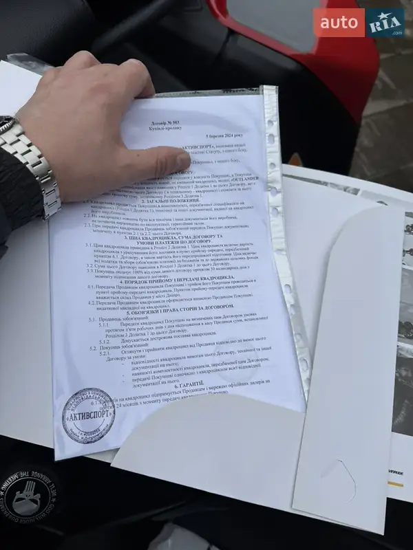 Квадроцикл  утилитарный BRP Outlander 2024 в Киеве документ