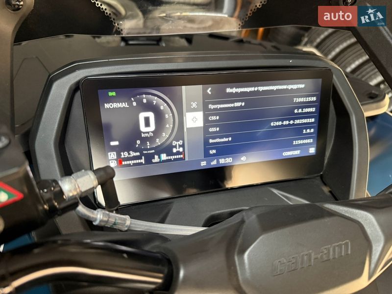 Квадроцикл  утилитарный BRP Outlander 2025 в Хусте