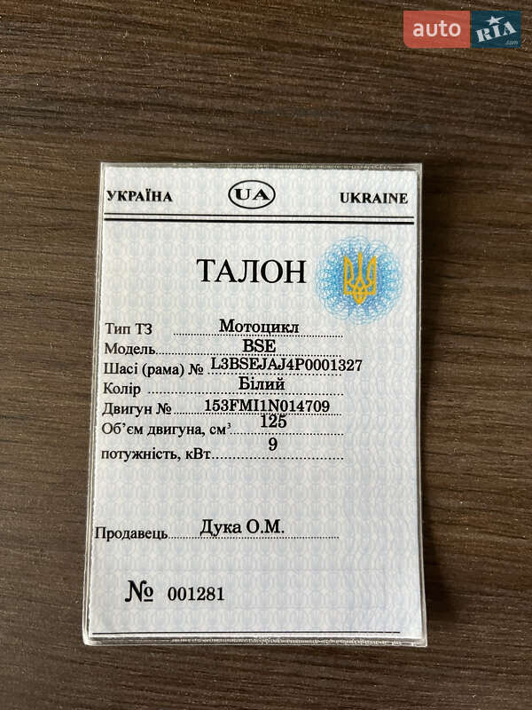 Питбайк BSE PH10L 125 Enduro 2023 в Днепре