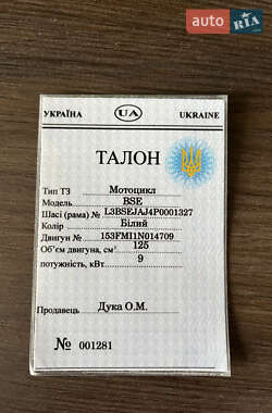 Питбайк BSE PH10L 125 Enduro 2023 в 