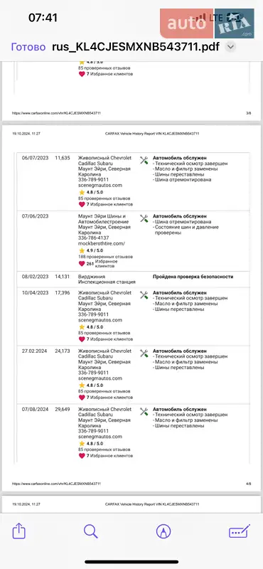 Универсал Buick Encore 2022 в Черкассах документ