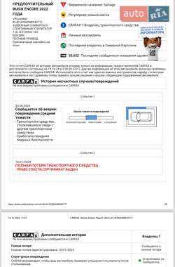 Универсал Buick Encore 2022 в 