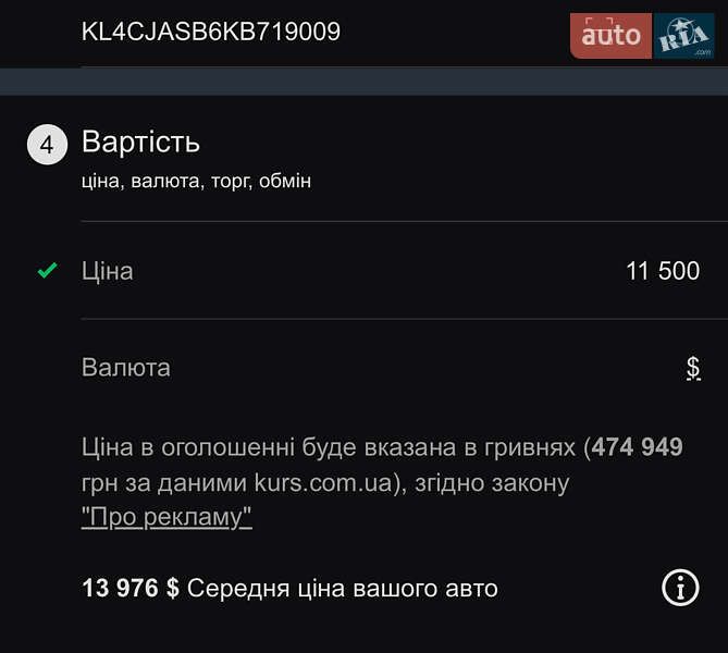 Внедорожник / Кроссовер Buick Encore 2019 в Песочине фото 3 Внедорожник / Кроссовер Buick Encore 2019 в Песочине