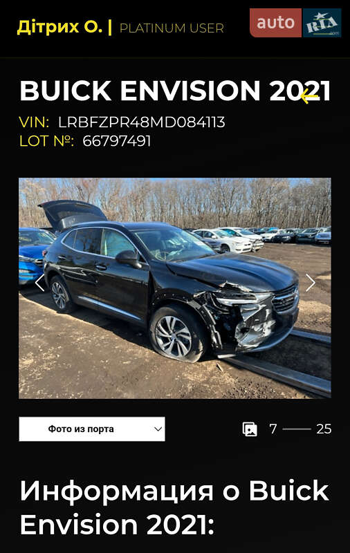 Позашляховик / Кросовер Buick Envision 2020 в Києві