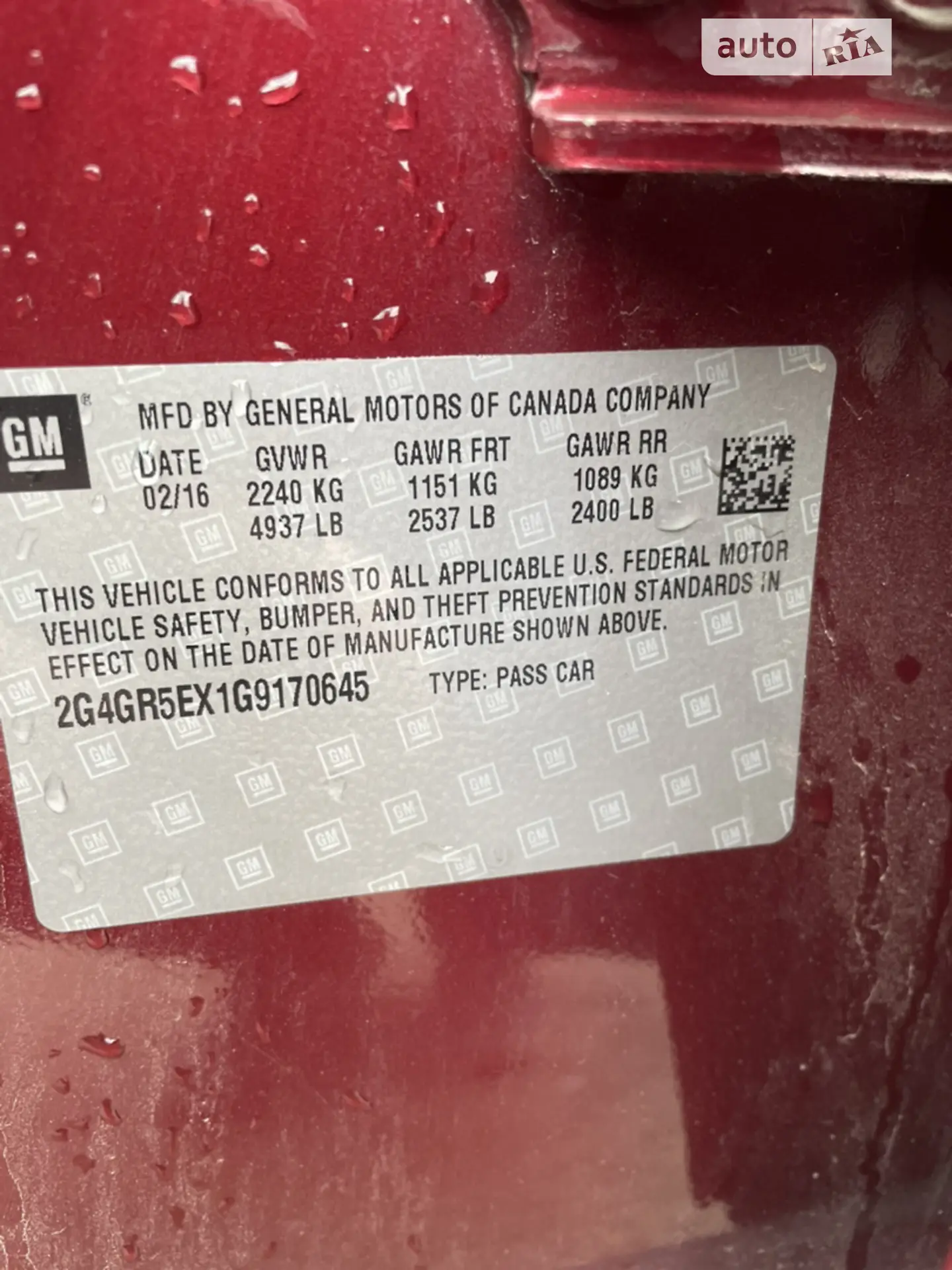 2016 Buick Regal - мініатюра 13