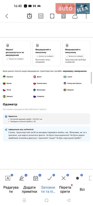 Седан Buick Regal 2010 в Бурштыне