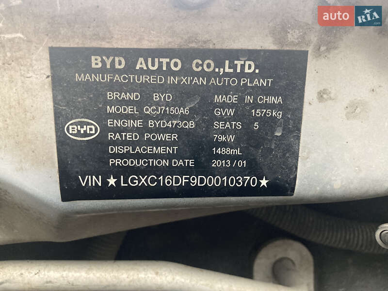 Седан BYD F3 2013 в Благовещенском