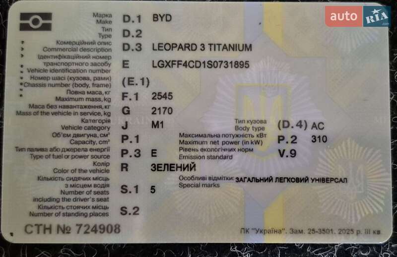 Внедорожник / Кроссовер BYD Leopard 3 2025 в Черновцах