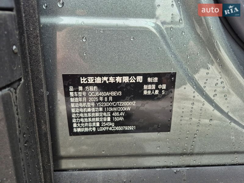 Позашляховик / Кросовер BYD Leopard 3 2025 в Шевченкове фото 27 Позашляховик / Кросовер BYD Leopard 3 2025 в Шевченкове