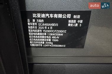 Внедорожник / Кроссовер BYD Leopard 3 2025 в Киеве фото 24 Внедорожник / Кроссовер BYD Leopard 3 2025 в Киеве