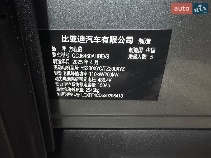 Внедорожник / Кроссовер BYD Leopard 3 2025 в Киеве фото 24 Внедорожник / Кроссовер BYD Leopard 3 2025 в Киеве
