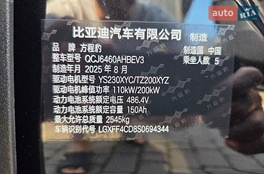 Позашляховик / Кросовер BYD Leopard 3 2025 в Чернівцях фото 22 Позашляховик / Кросовер BYD Leopard 3 2025 в Чернівцях