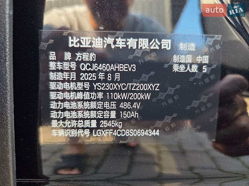 Позашляховик / Кросовер BYD Leopard 3 2025 в Чернівцях фото 22 Позашляховик / Кросовер BYD Leopard 3 2025 в Чернівцях