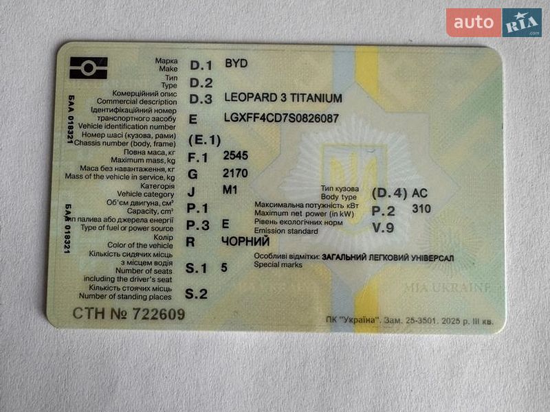 Позашляховик / Кросовер BYD Leopard 3 2025 в Борисполі