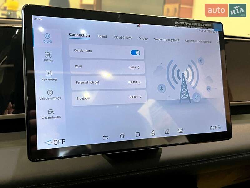 Седан BYD Qin L 2024 в Киеве фото 45 Седан BYD Qin L 2024 в Киеве