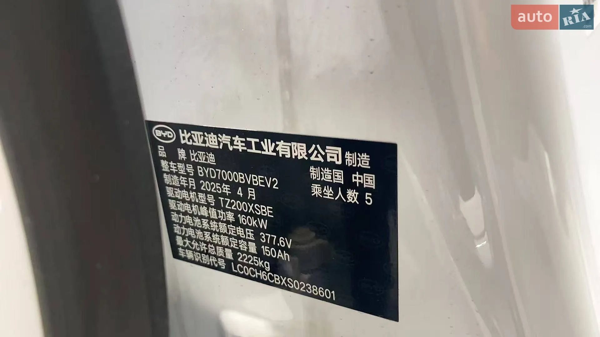 2025 BYD Qin - мініатюра 6