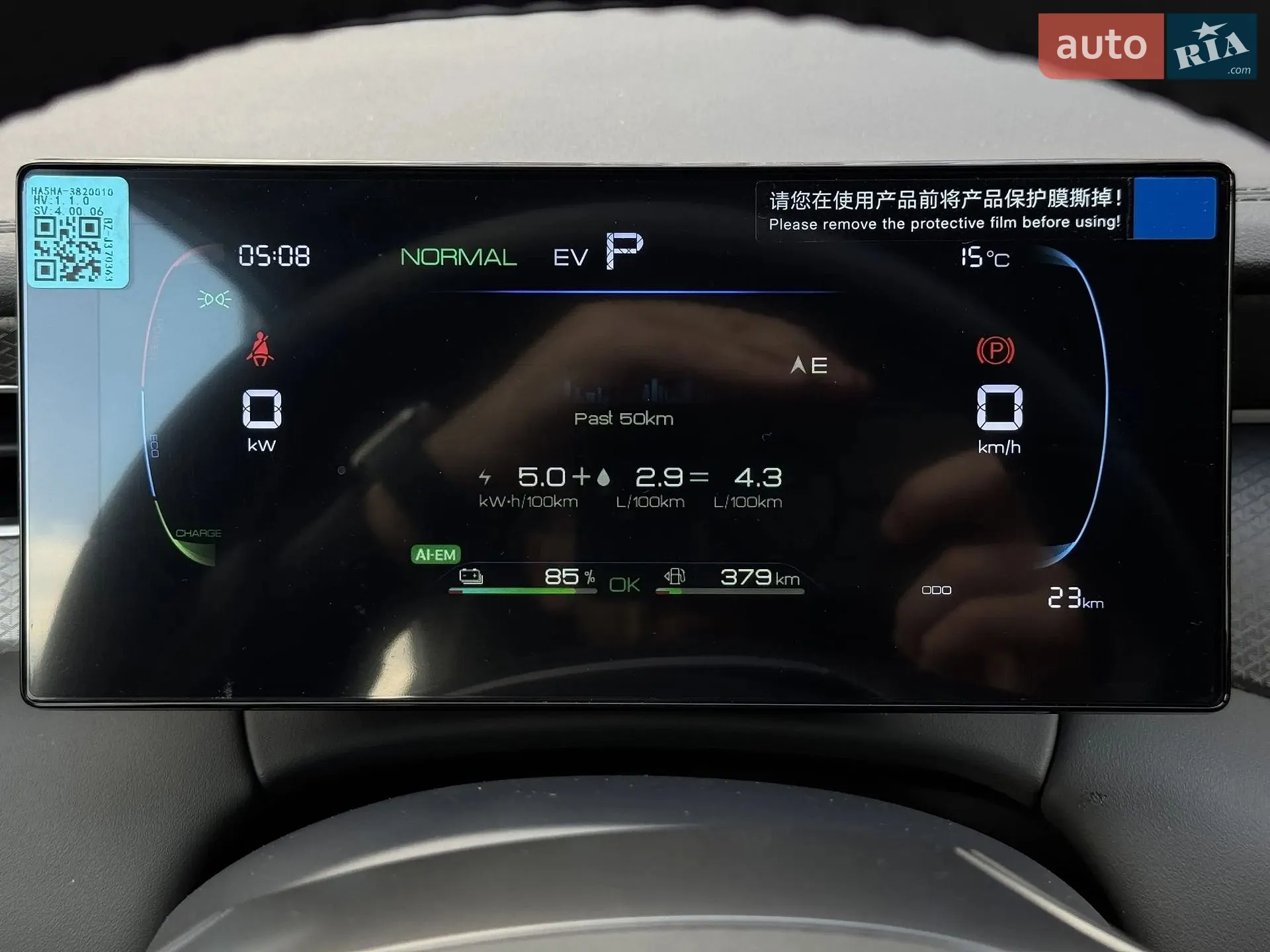 2025 BYD Qin - мініатюра 20