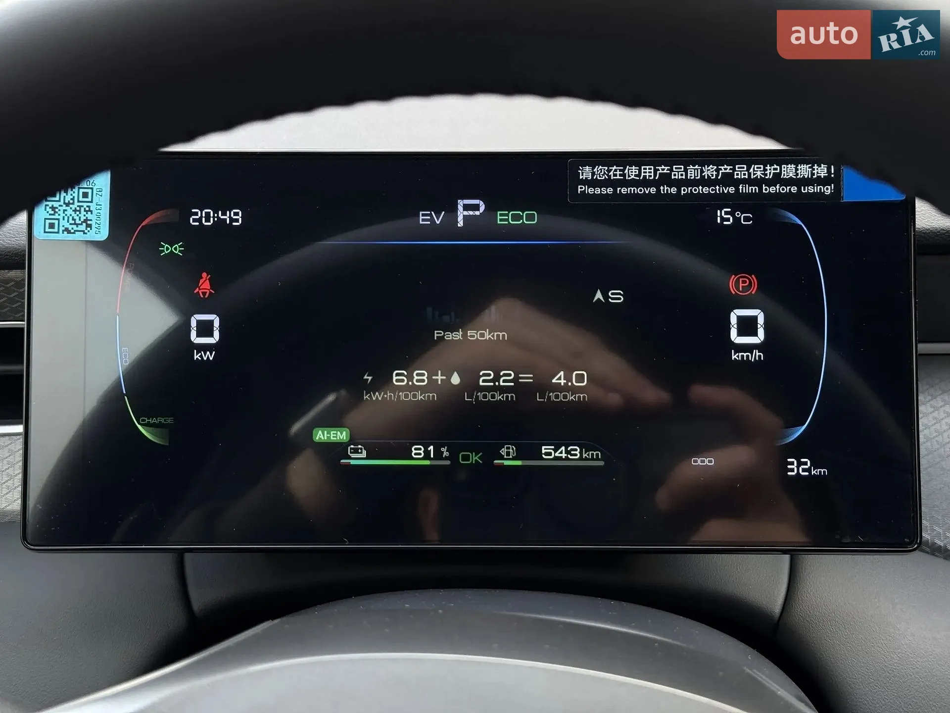 2025 BYD Qin - мініатюра 17