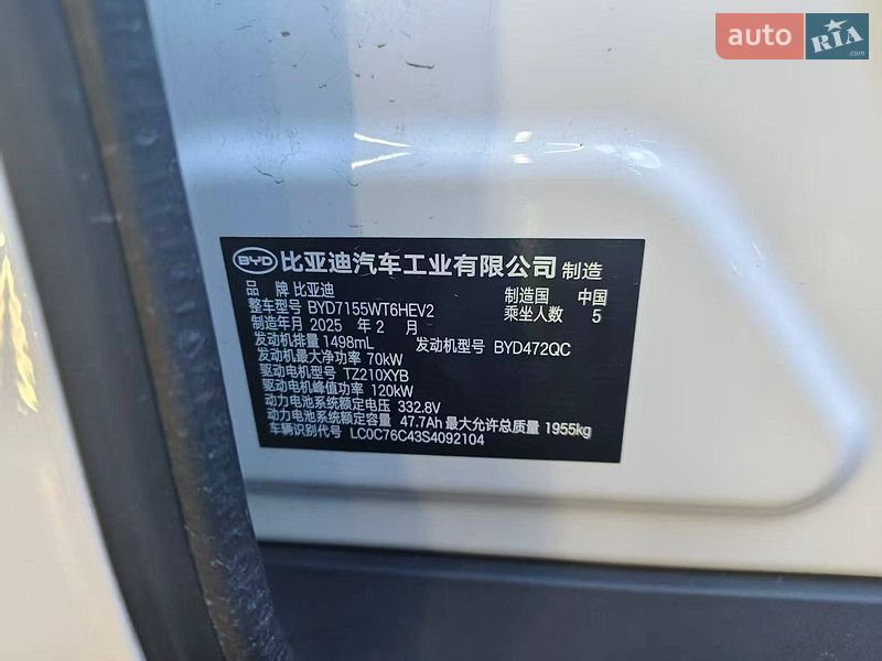 Седан BYD Qin Plus 2025 в Киеве