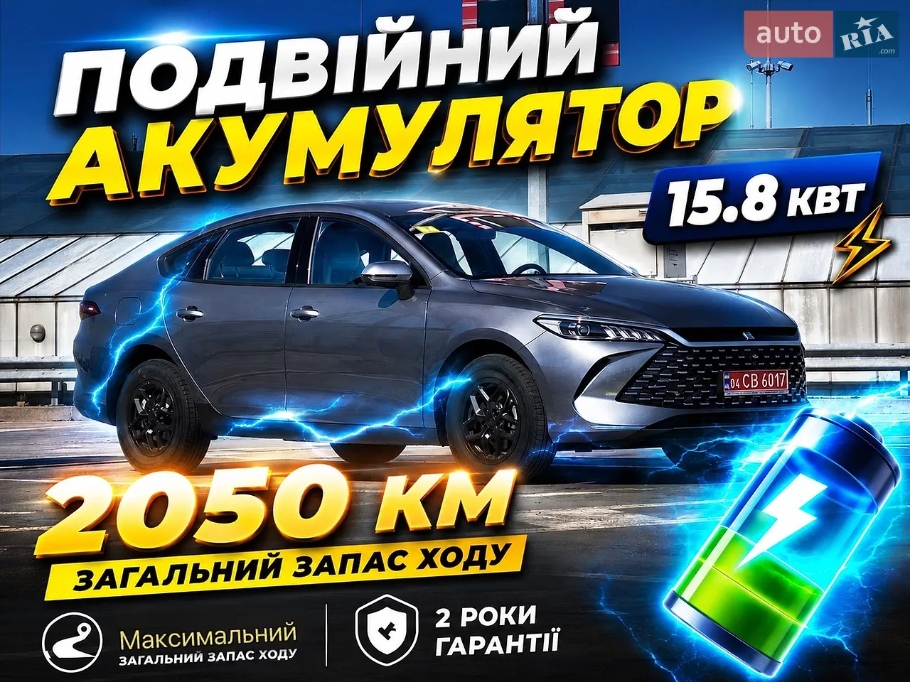 2025 BYD Qin - мініатюра 66