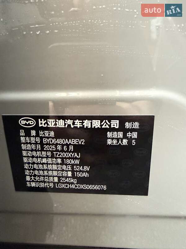 Внедорожник / Кроссовер BYD Sea Lion 06 2025 в Киеве