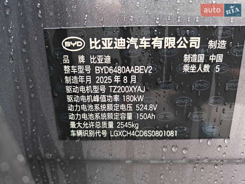 Внедорожник / Кроссовер BYD Sea Lion 06 2025 в Киеве