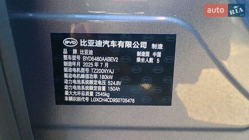 Внедорожник / Кроссовер BYD Sea Lion 07 2025 в Одессе