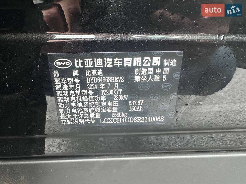 Внедорожник / Кроссовер BYD Sea Lion 07 2024 в Львове