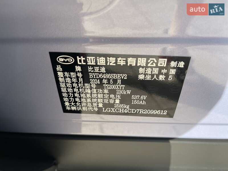 Внедорожник / Кроссовер BYD Sea Lion 7 2024 в Одессе