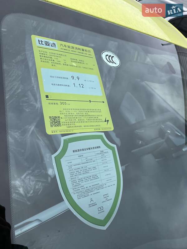 Хэтчбек BYD Seagull 2023 в Днепре